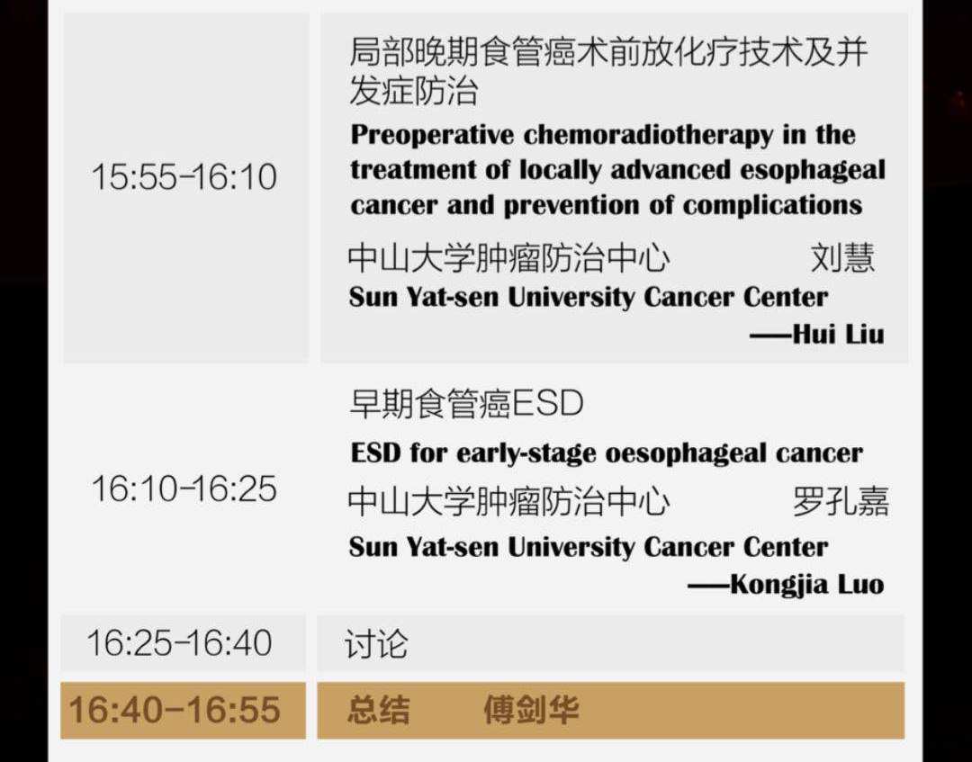 转播会议安排图